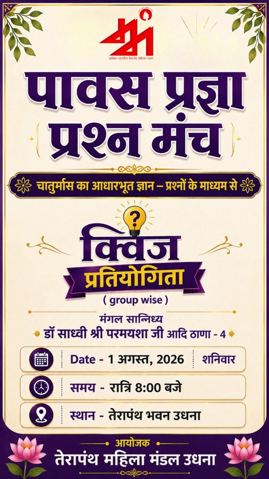 Event Banner